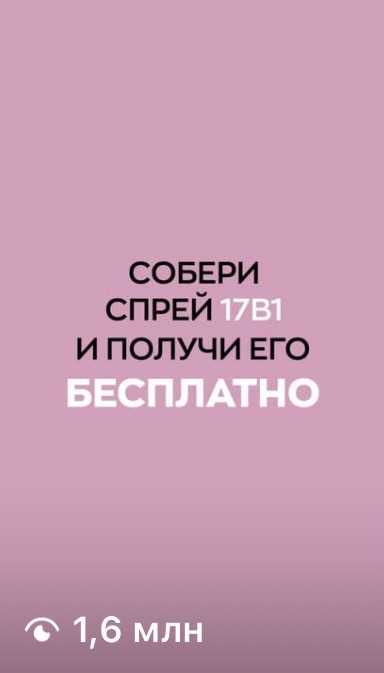 Рилс по трендовой теме
