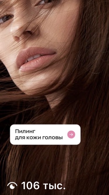 Рилс по трендовой теме