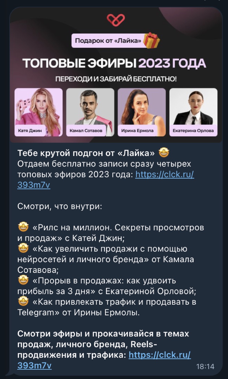 Сценарий автоворонки