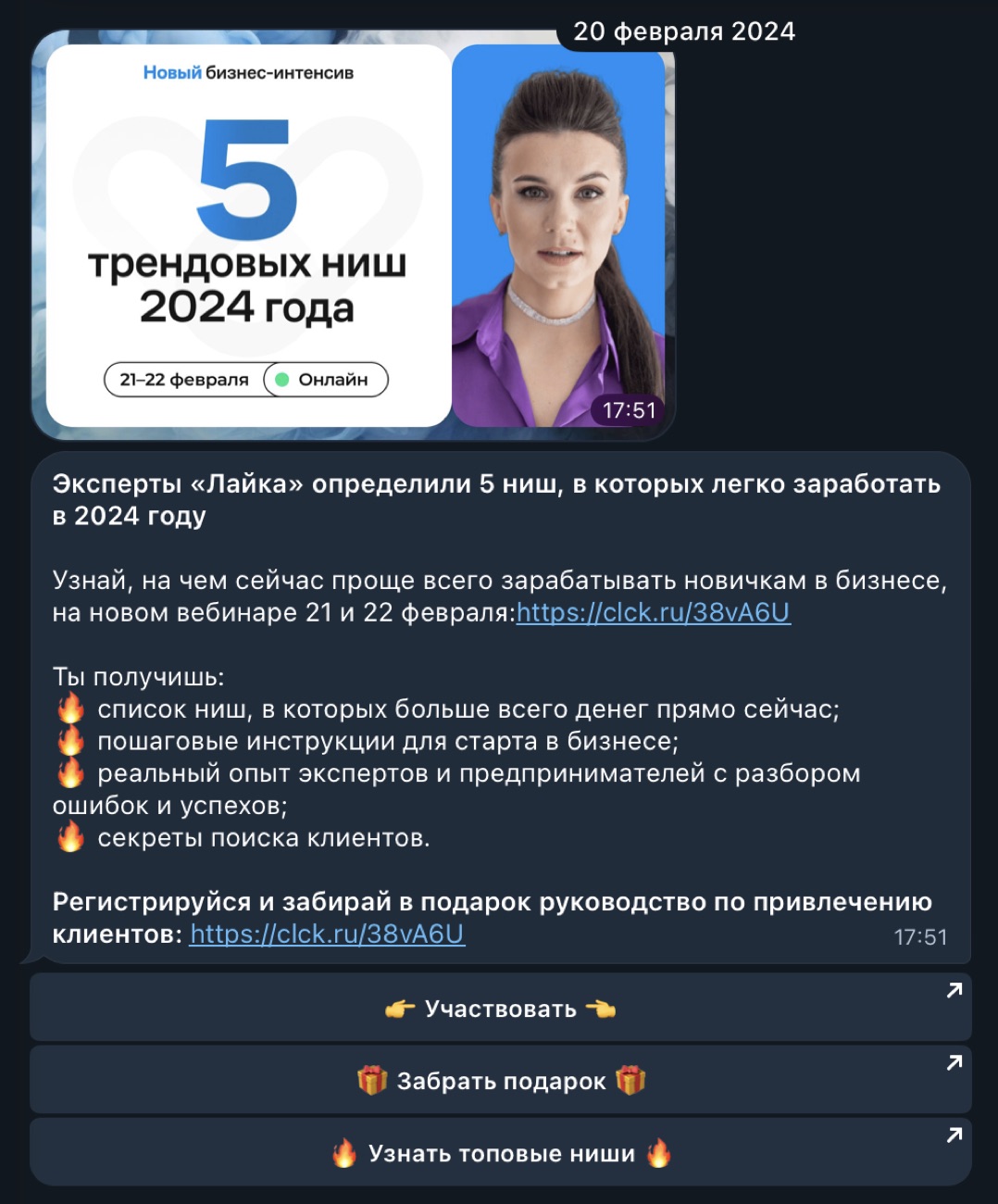 Сценарий автоворонки