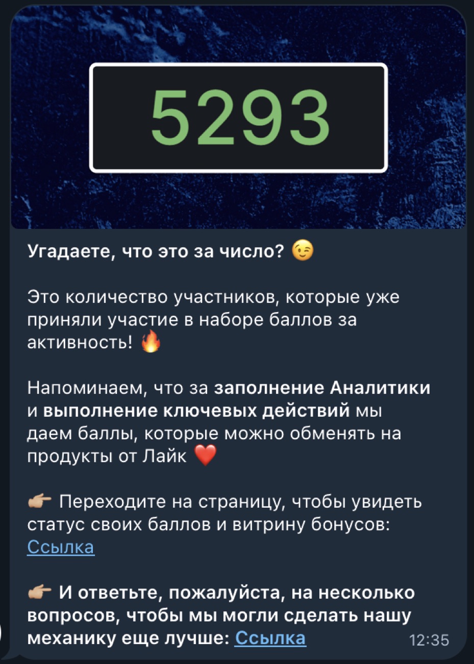Сценарий автоворонки