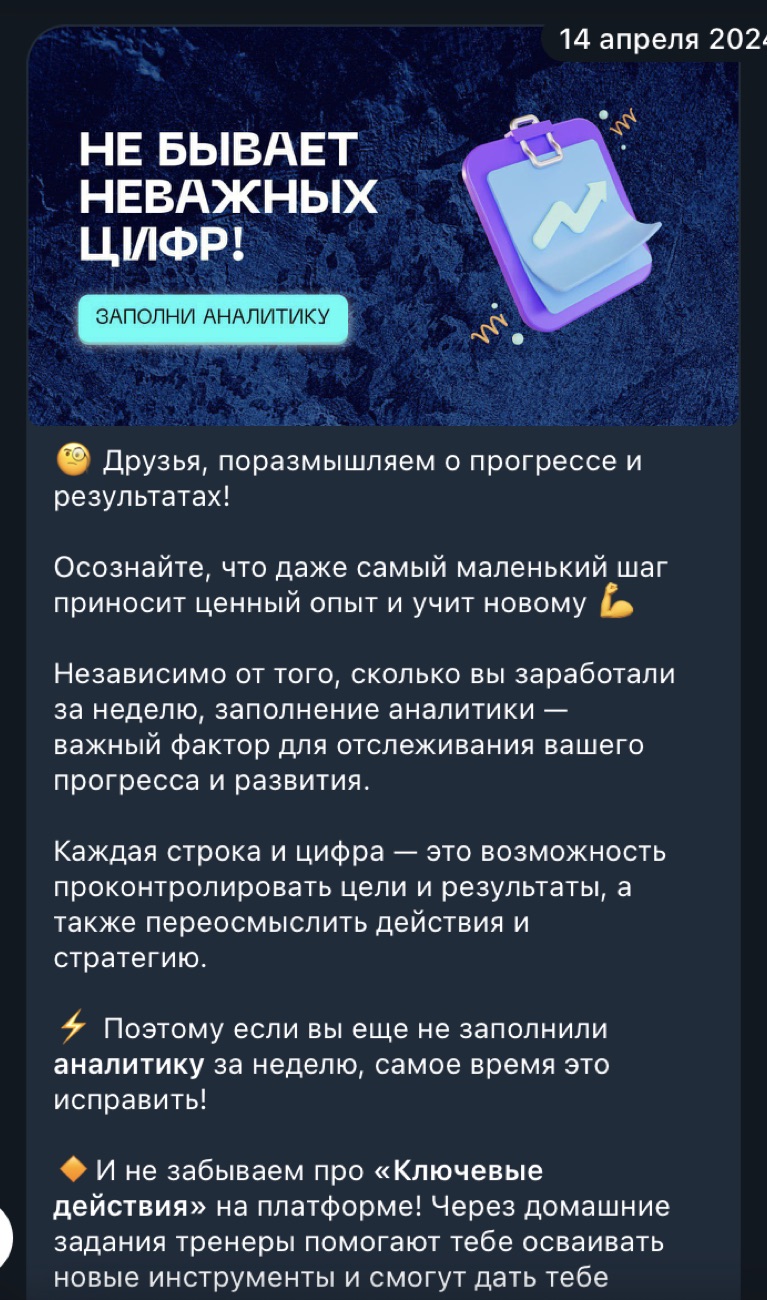 Сценарий автоворонки
