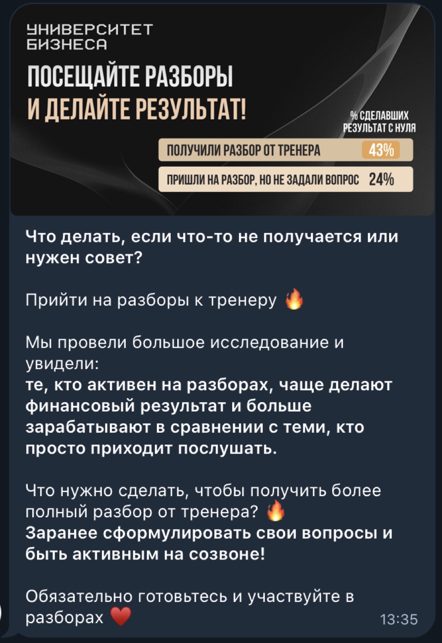 Сценарий автоворонки
