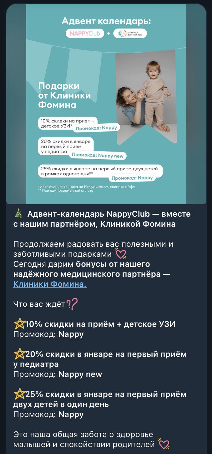 Взаимопиар с партнёром