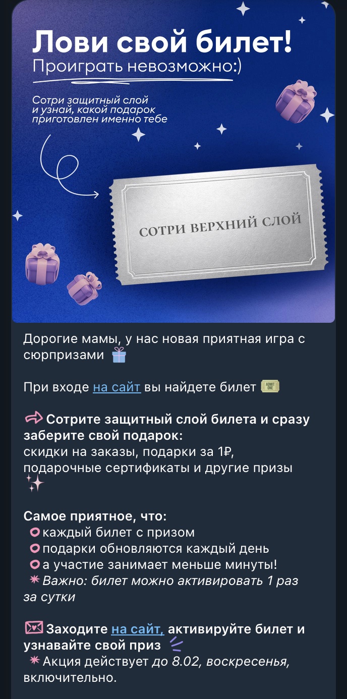 Взаимопиар с партнёром