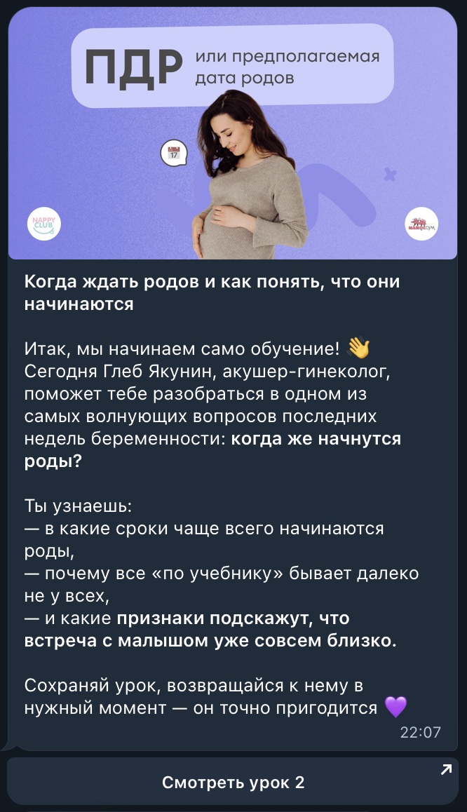 Экспертный пост