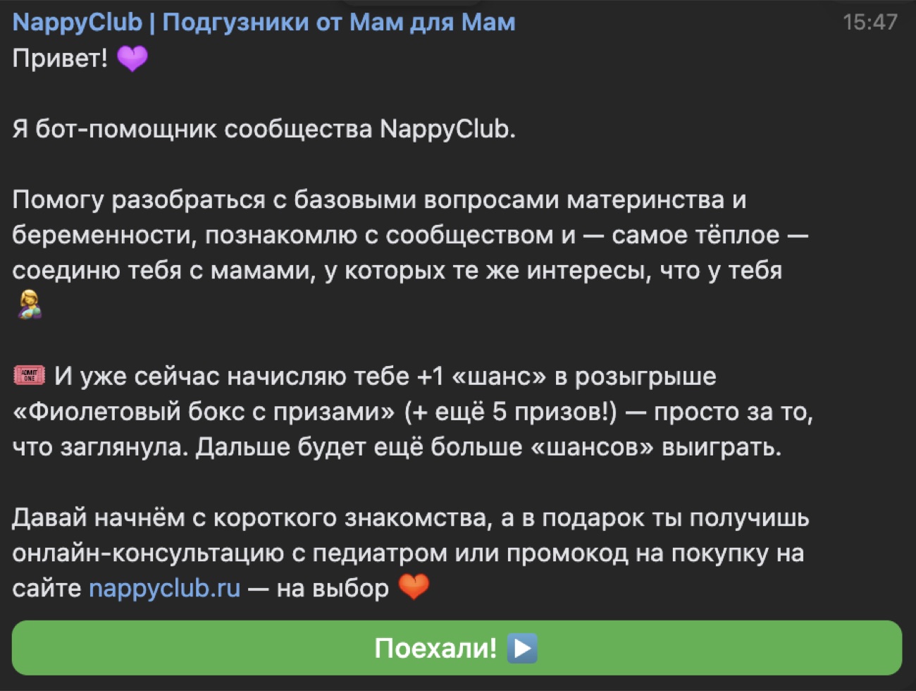 Воронка в боте