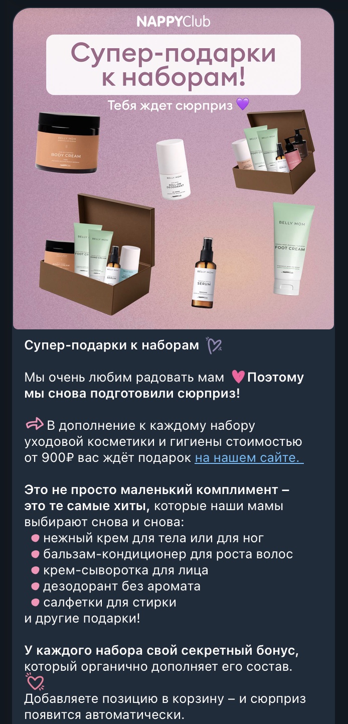 Механика прогрева до продажи