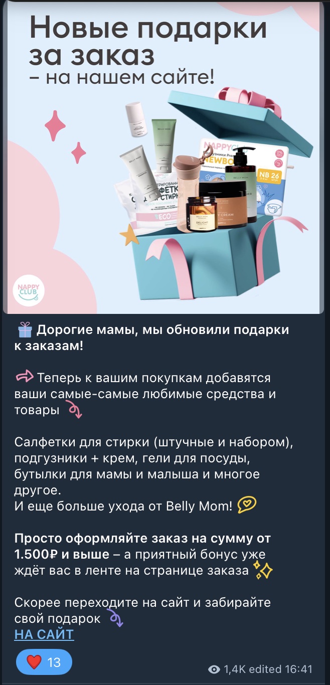 Механика прогрева до продажи