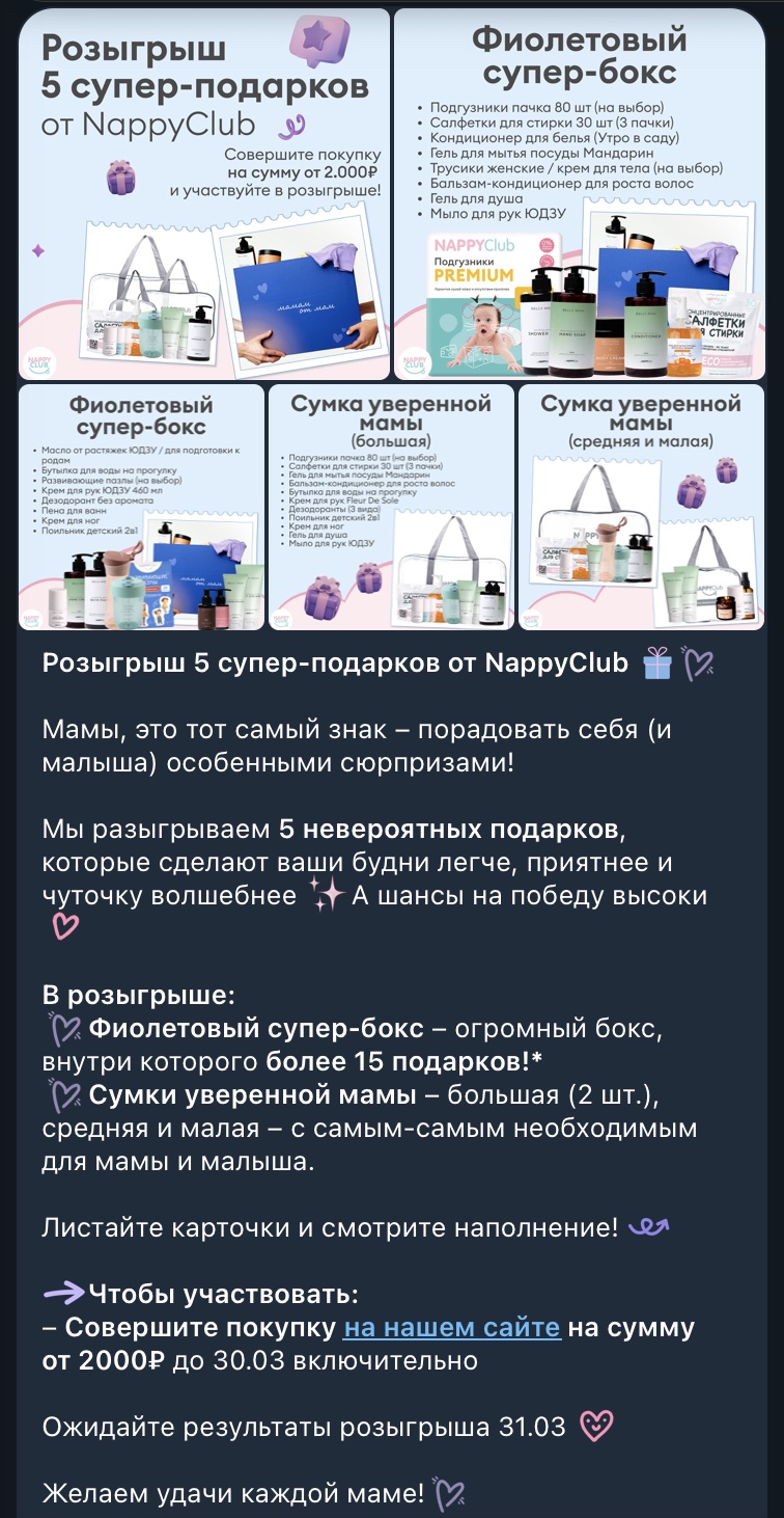 Механика прогрева до продажи