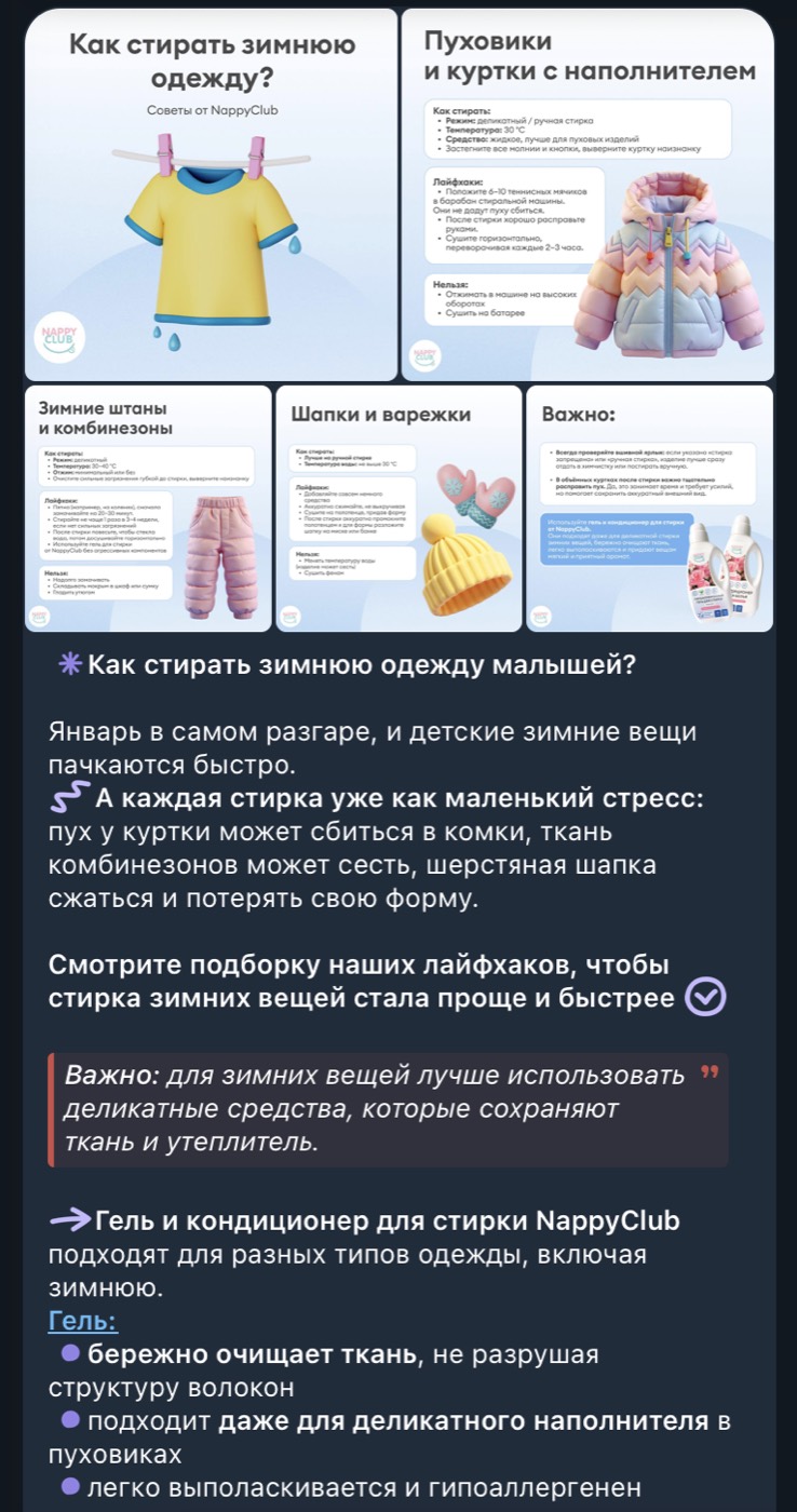 Гайд по уходу за детской одеждой