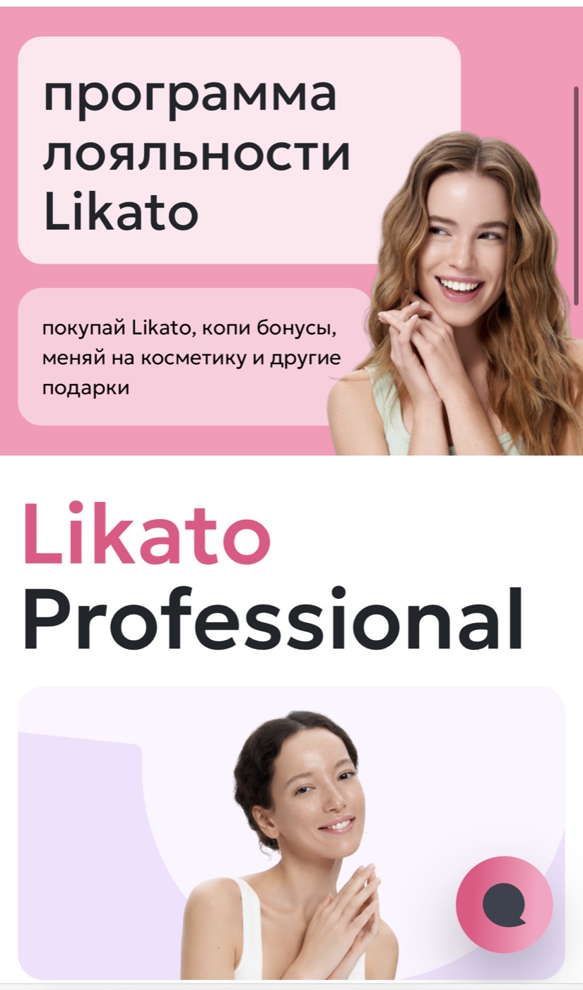 Страница сайта бренда